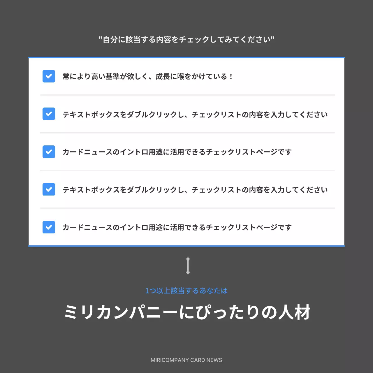 青 シンプル 採用 プレスリリース Instagram カルーセル