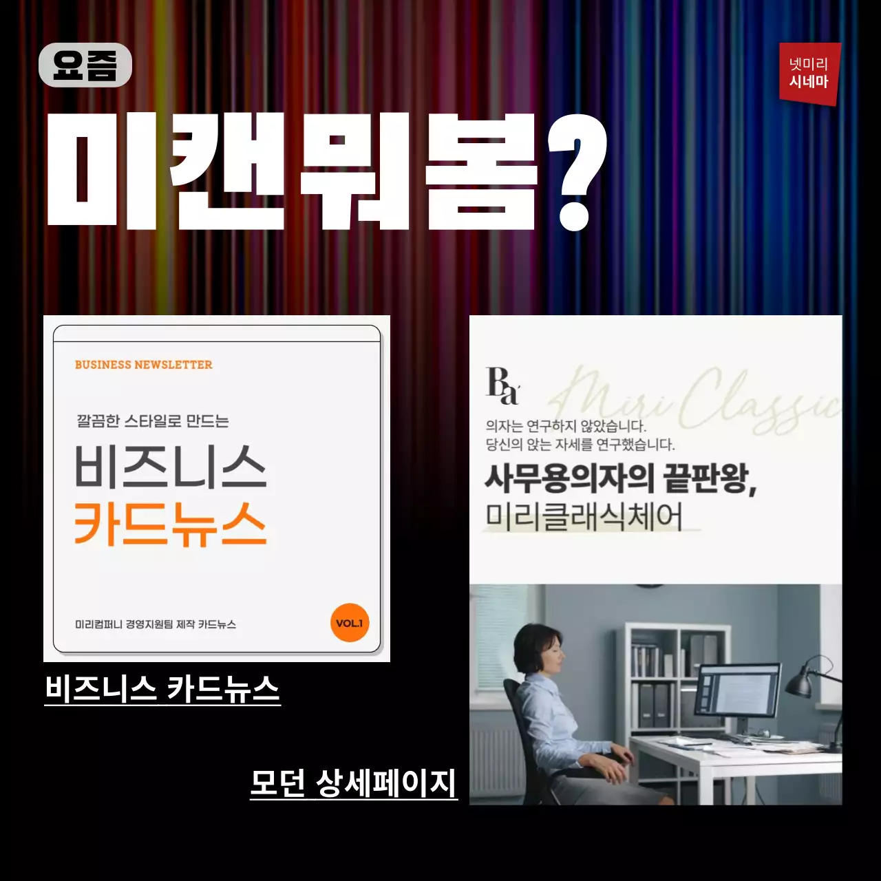 검정과 흰색의 단순한 템플릿 소개하는 넷플릭스 패러디 밈