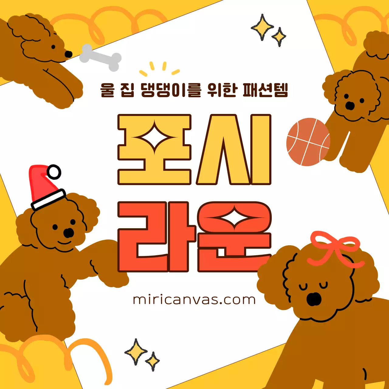 노랑색과 주황색의 키치한 반려동물 의류 홍보