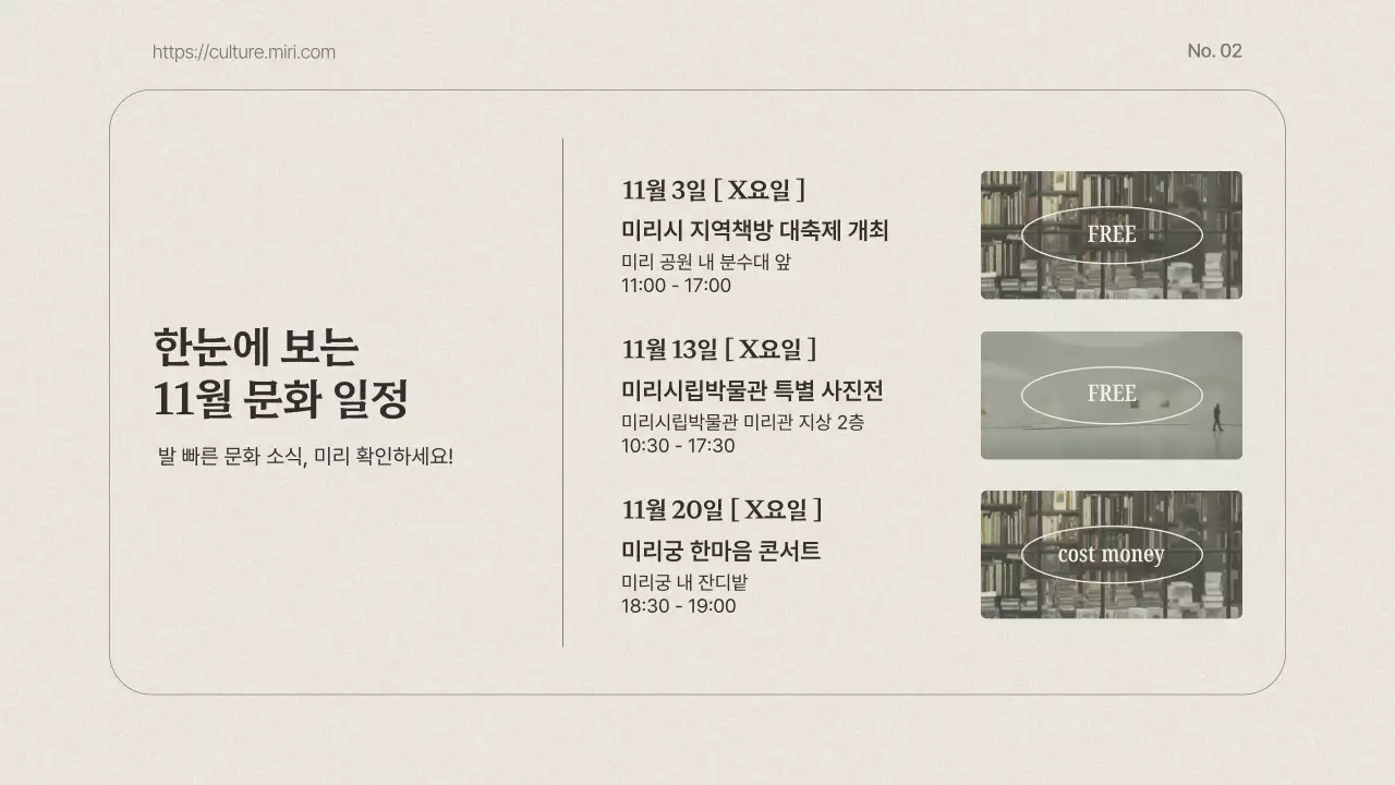 베이지와 카키색의 클래식한 문화관광 뉴스레터 안내서