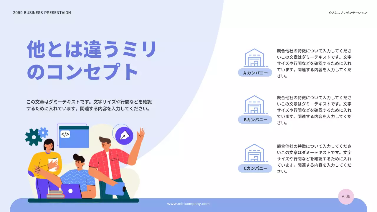 カラフル モダン ビジネス プレゼンテーション