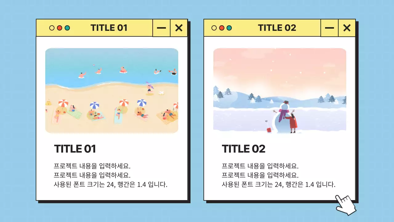 파랑과 노랑의 미니멀한 바탕화면 UI 회사소개서