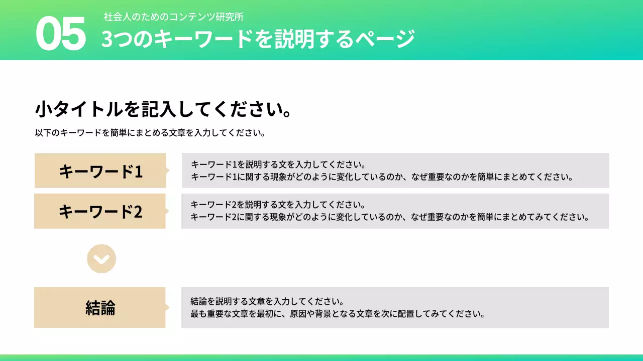 緑 モダン 資料 プレゼンテーション