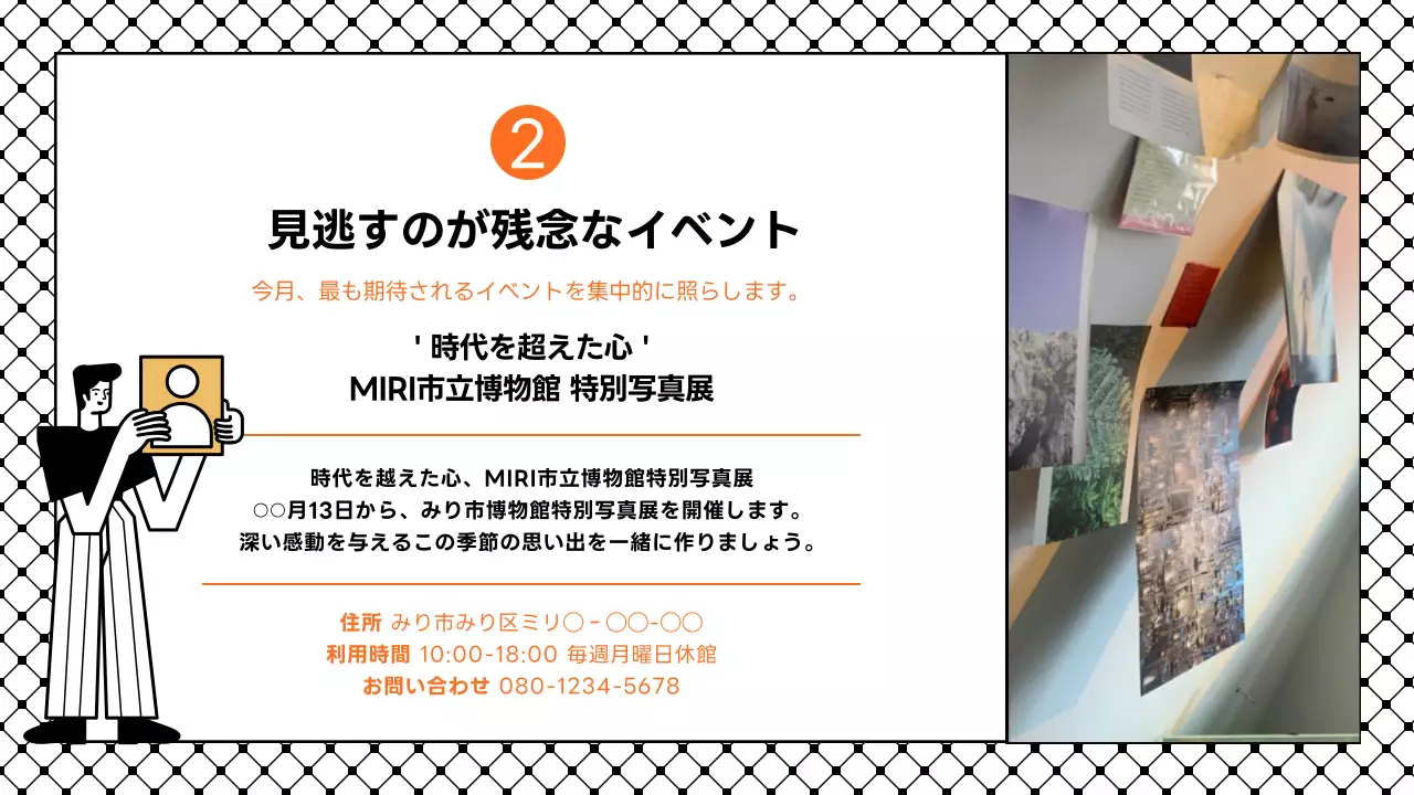 オレンジ シンプル 観光 ニュースレター プレゼンテーション