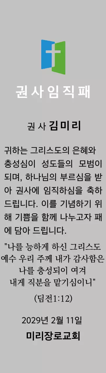 고급스러운 세리프 글씨체의 승진 축하 기념패