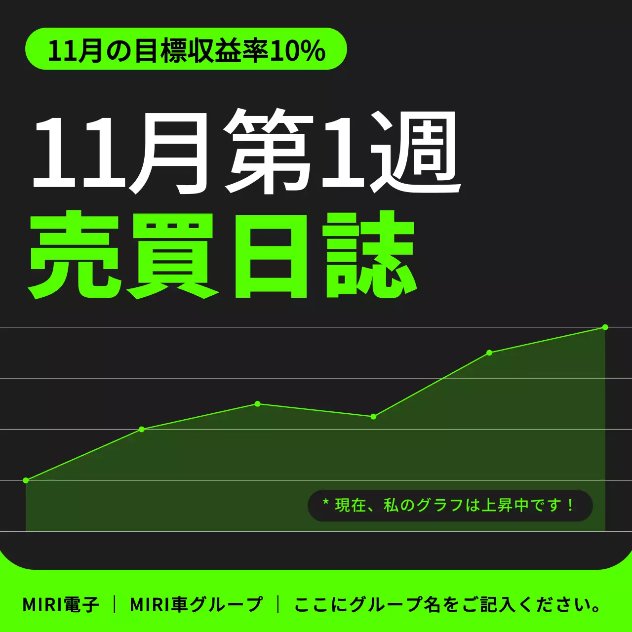 黒 モダン ビジネス 報告書 SNS投稿 正方形