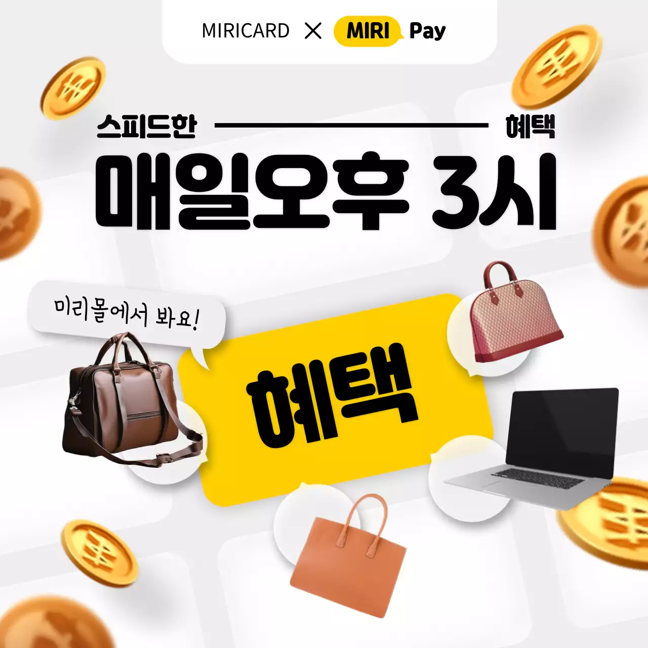 흰색의 트렌드한 세일 홍보