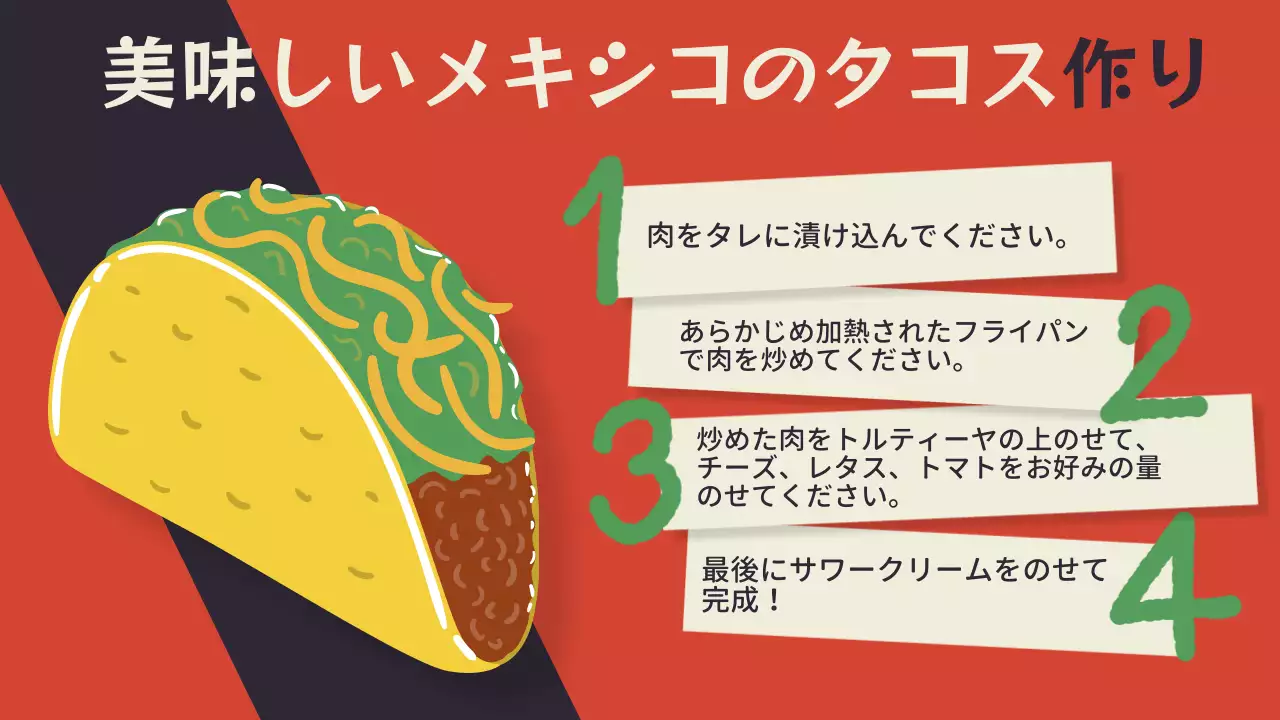 カラフル 楽しい メキシコ 資料 プレゼンテーション