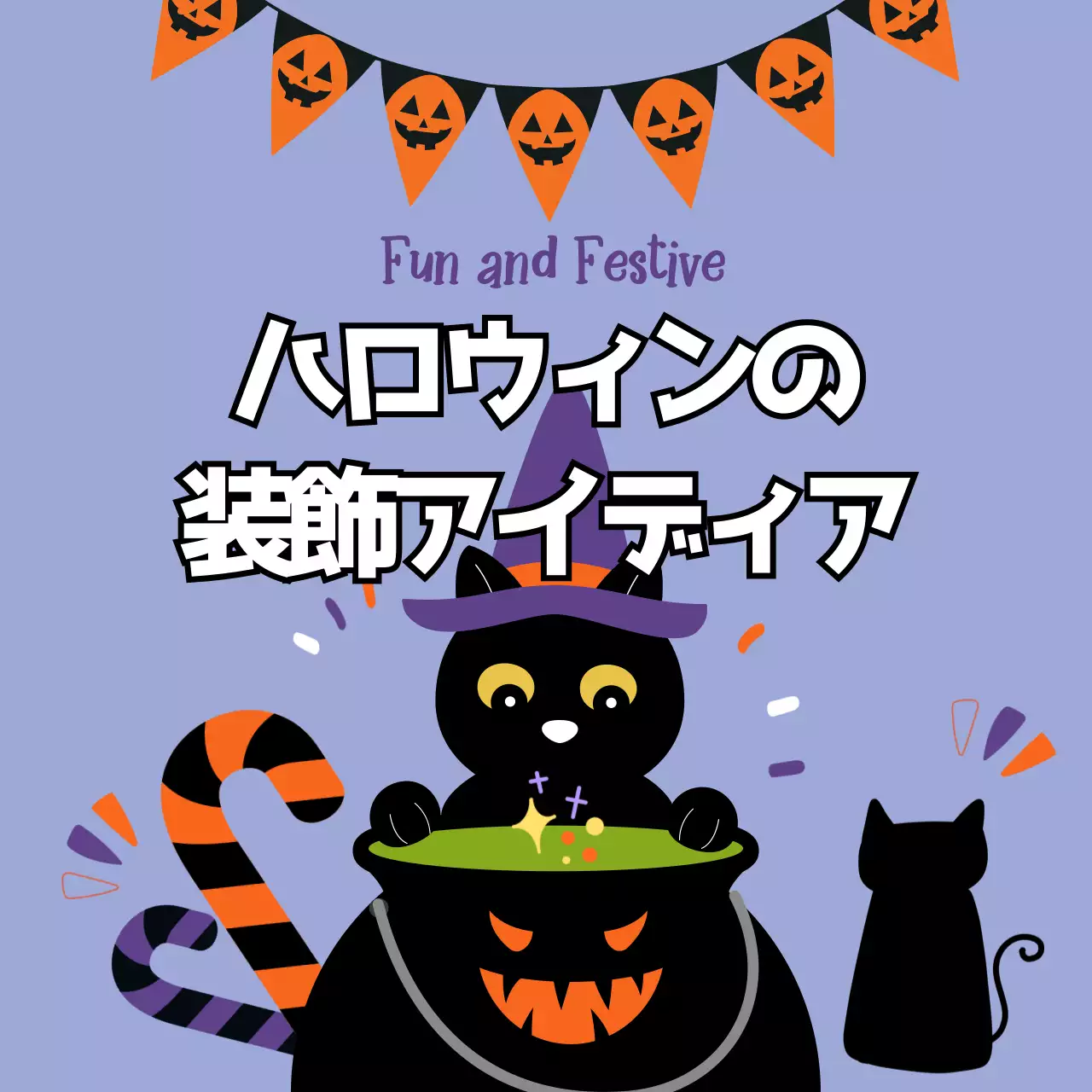 オレンジ かわいい ハロウィン ポスター SNS投稿 正方形
