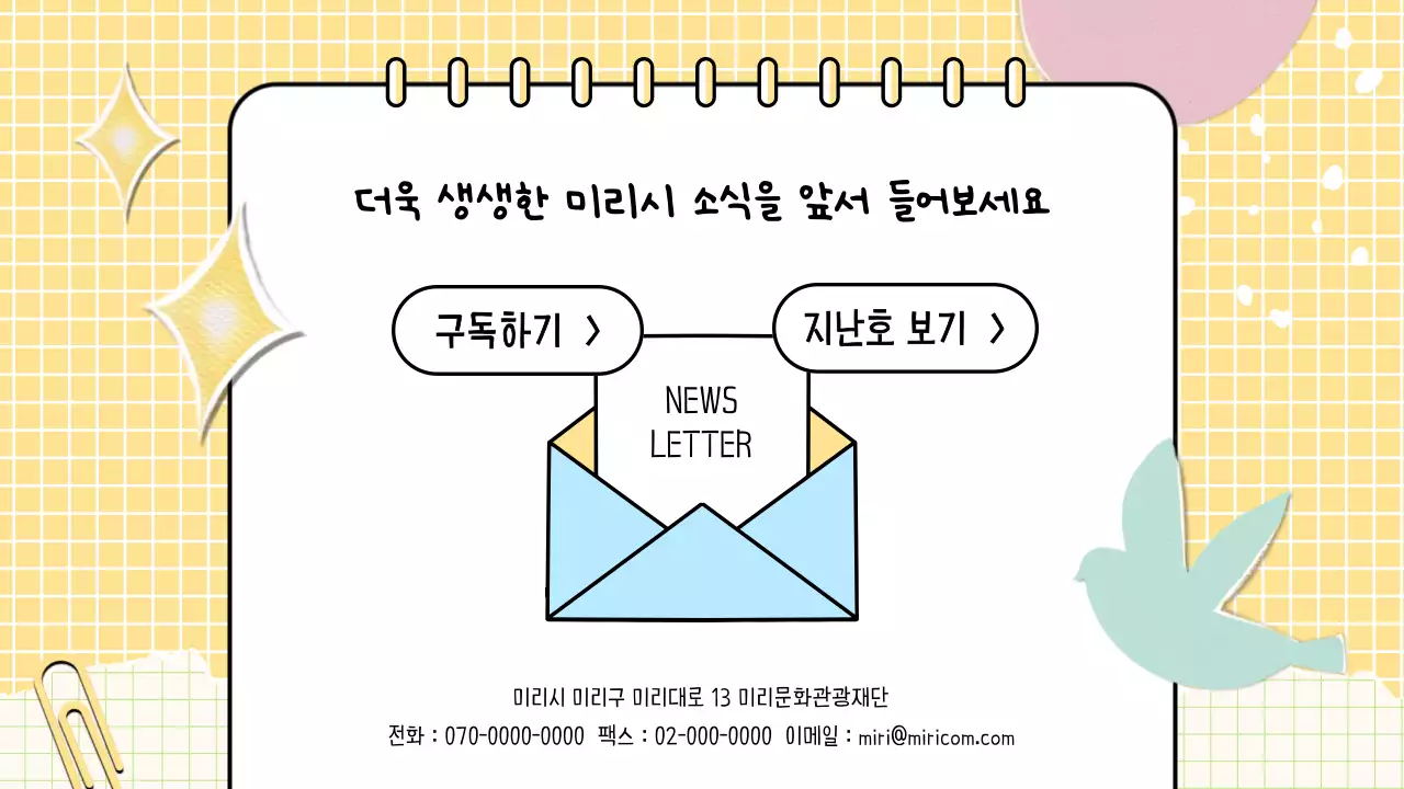 노랑과 핑크색의 키치한 문화관광지역 안내서