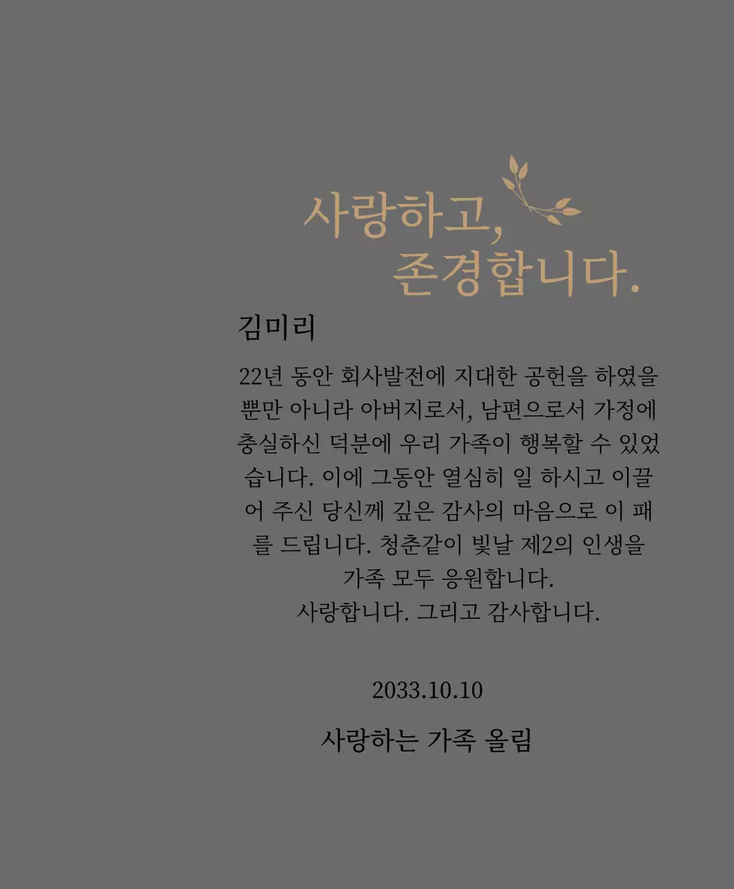 금색과 나뭇잎 장식이 있는 고급스러운 감사패
