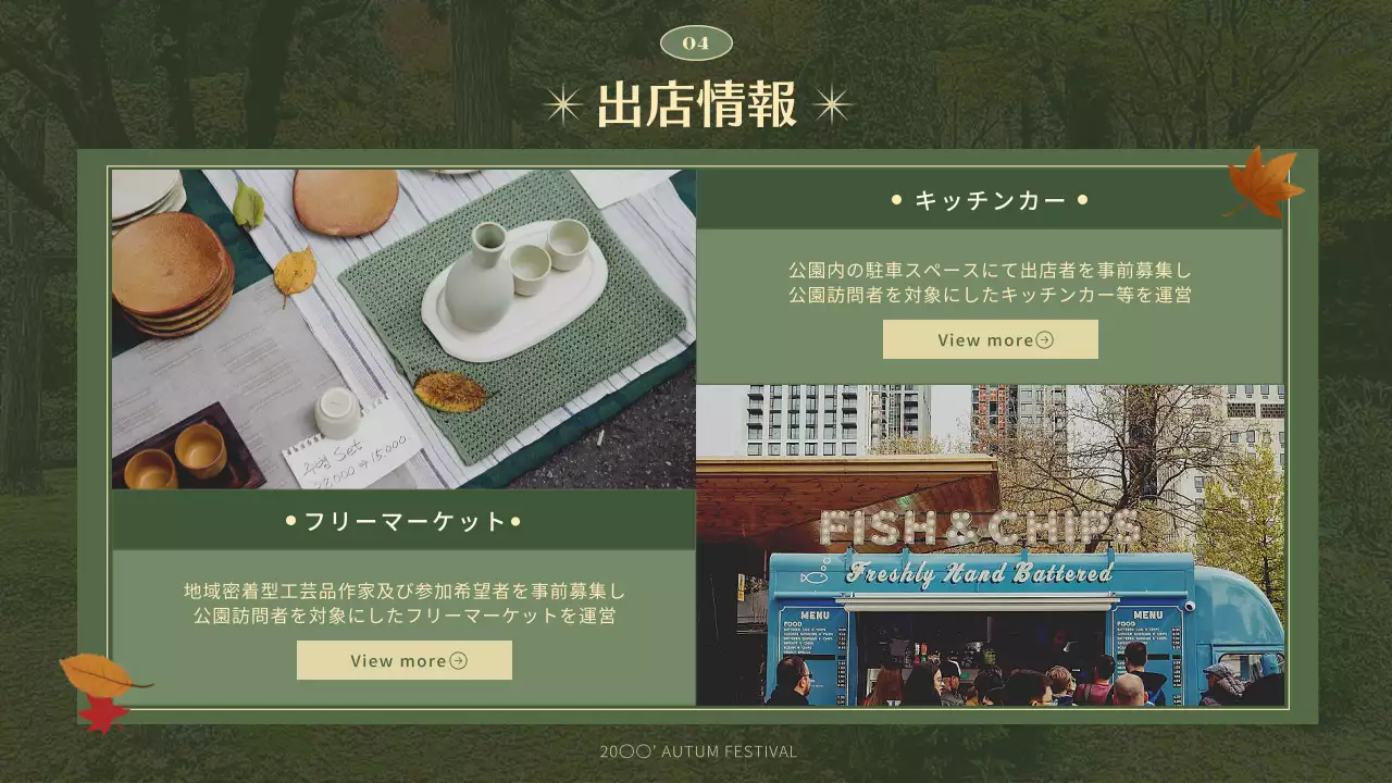 緑 モダン フェスティバル パンフレット プレゼンテーション