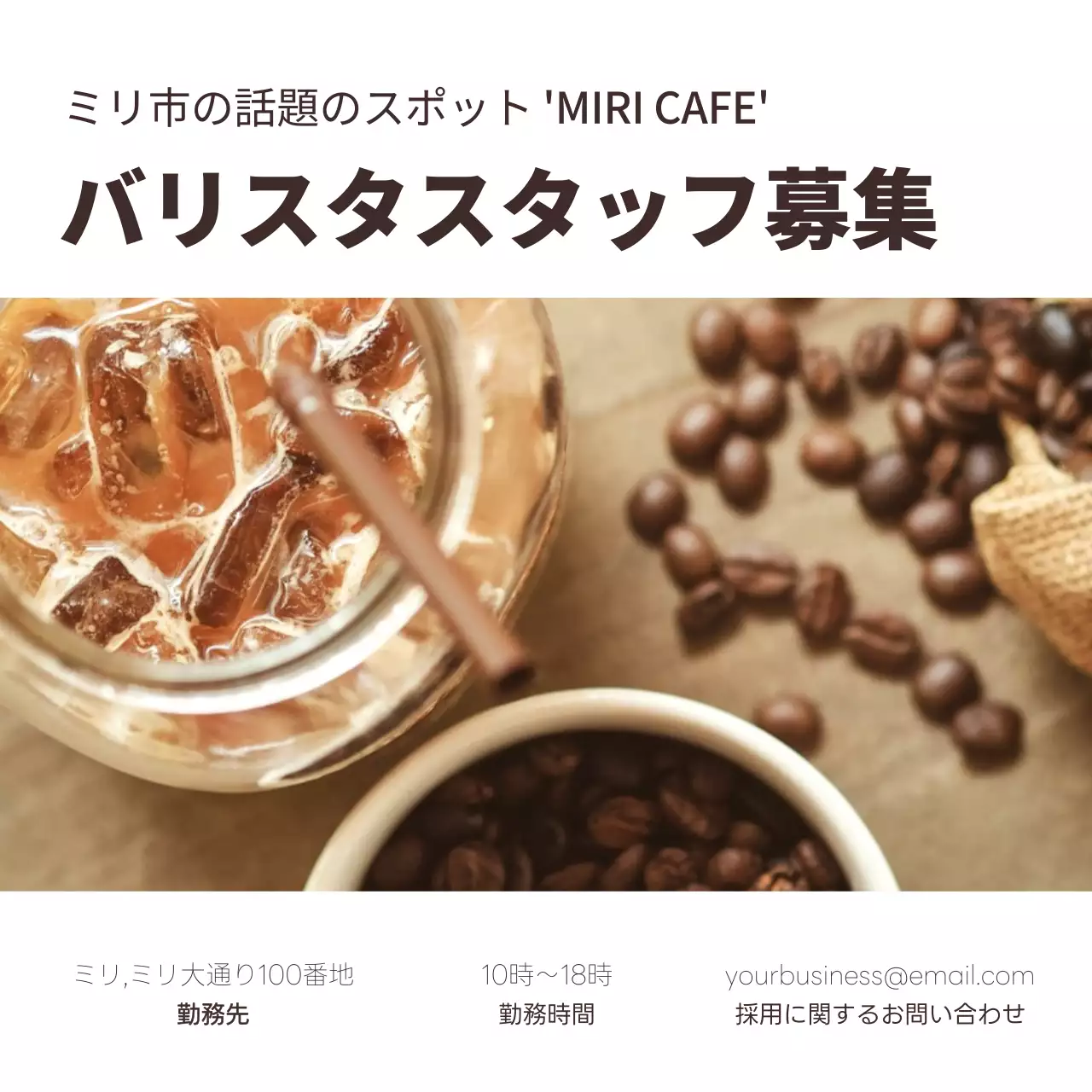 茶色 シンプル カフェ チラシ SNS投稿 正方形