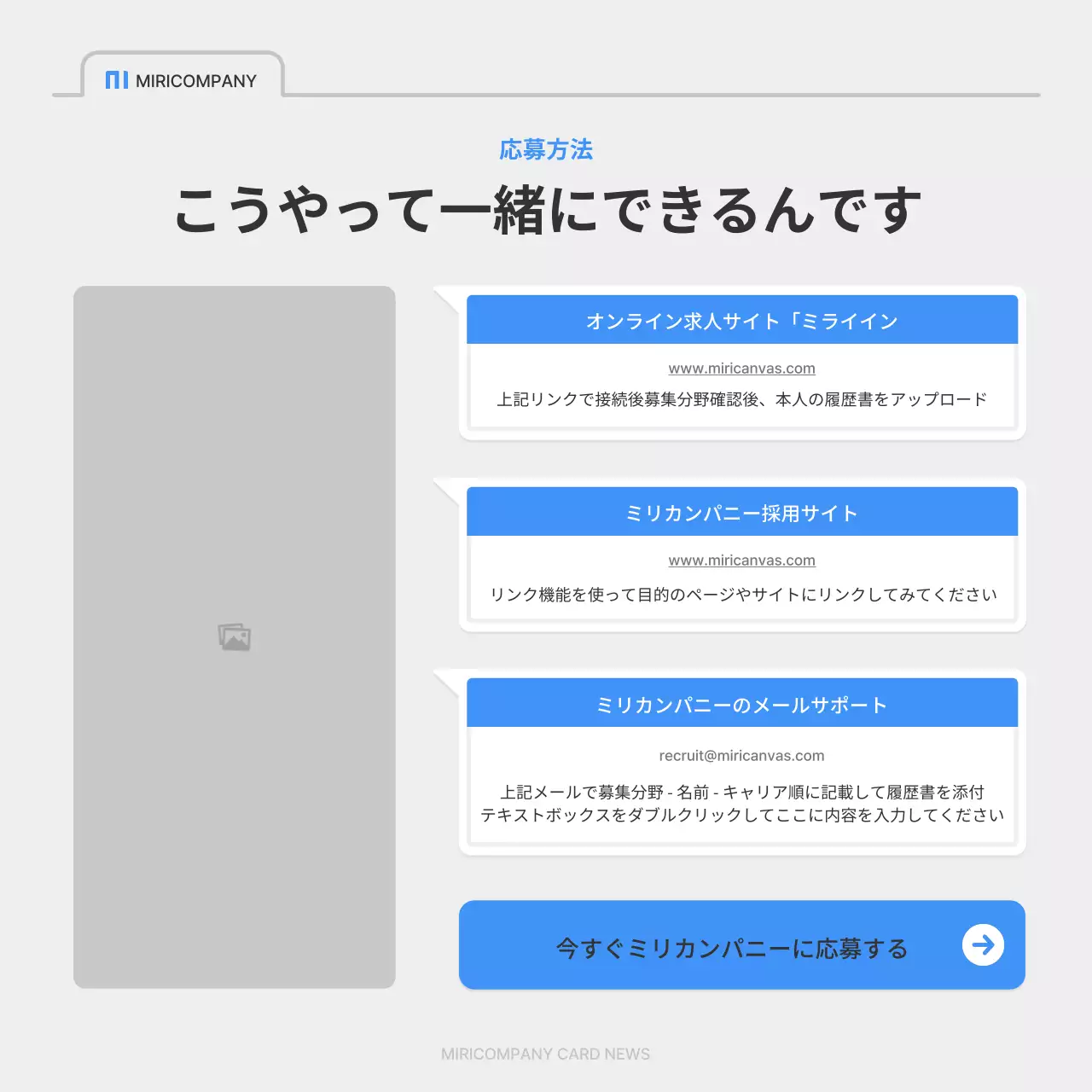 青 シンプル 採用 プレスリリース Instagram カルーセル