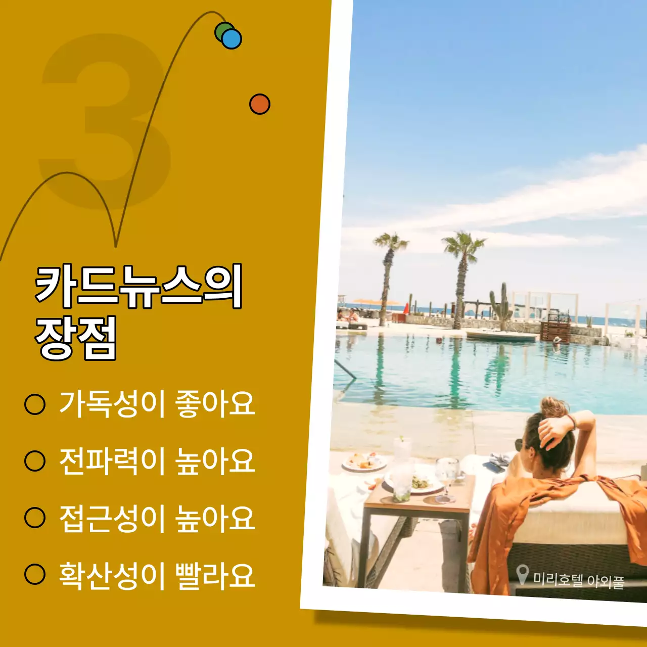 하늘색의 팝한 사진중심 기획서