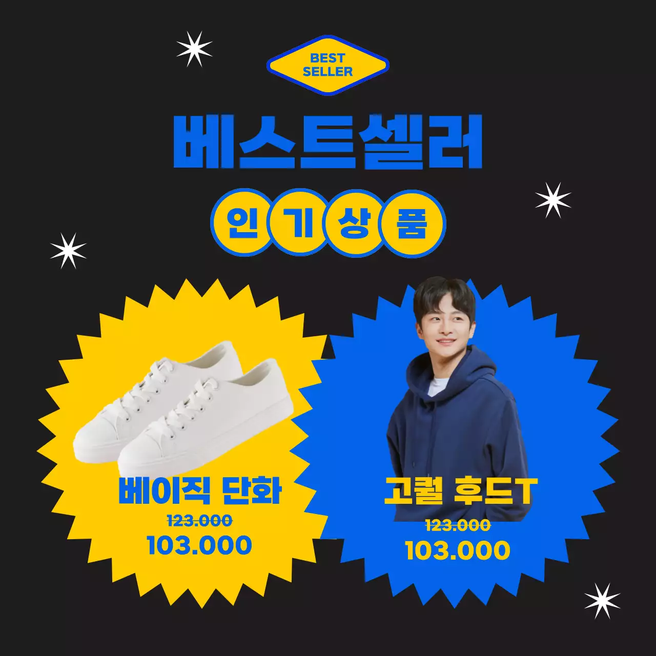 검정과 무지개색의 트렌드한 쇼핑몰 블랙프라이데이 할인 광고