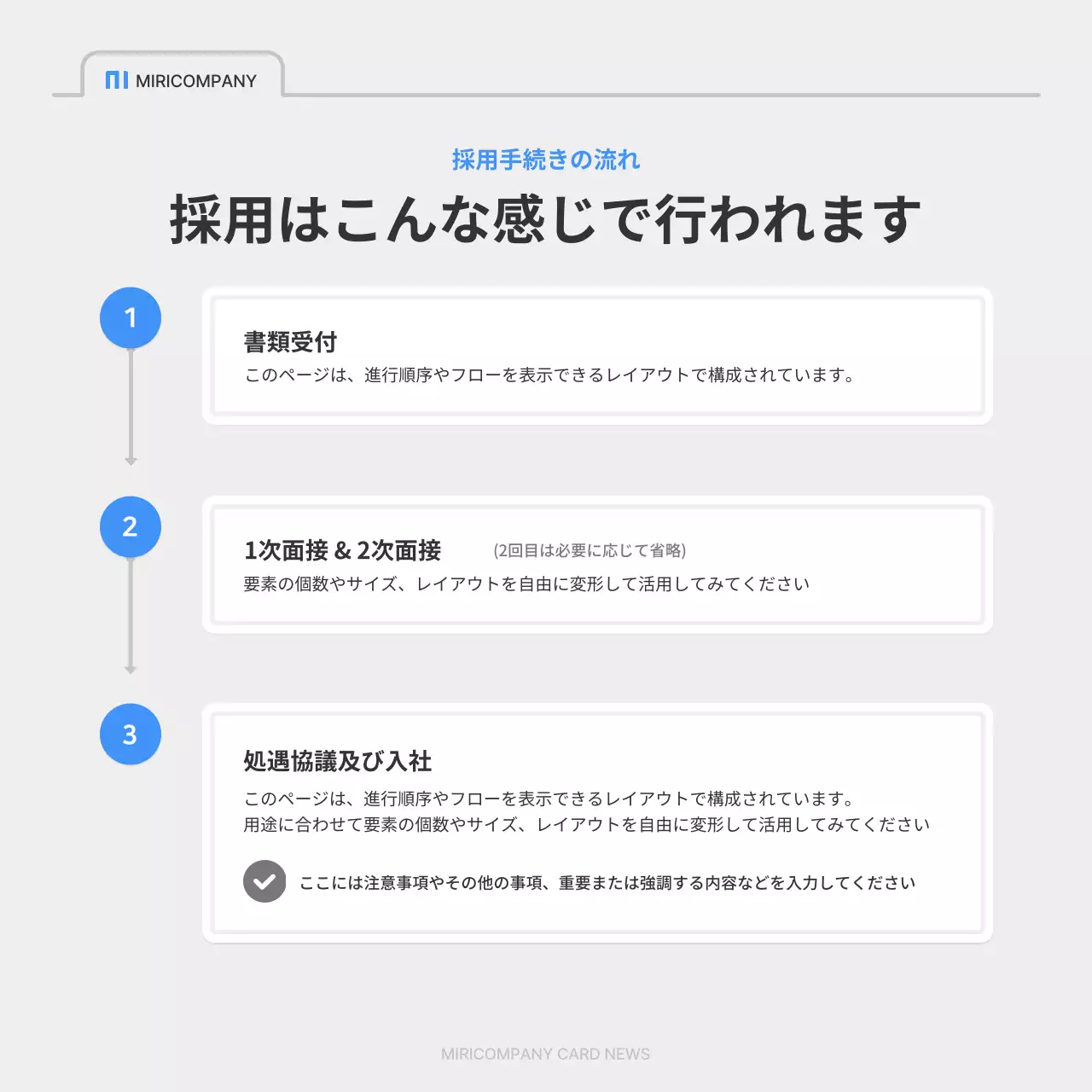 青 シンプル 採用 プレスリリース Instagram カルーセル