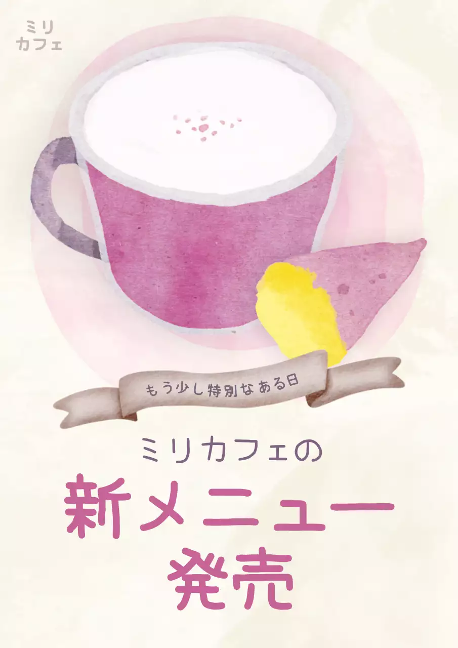 ピンク かわいい カフェ お知らせ ポスター