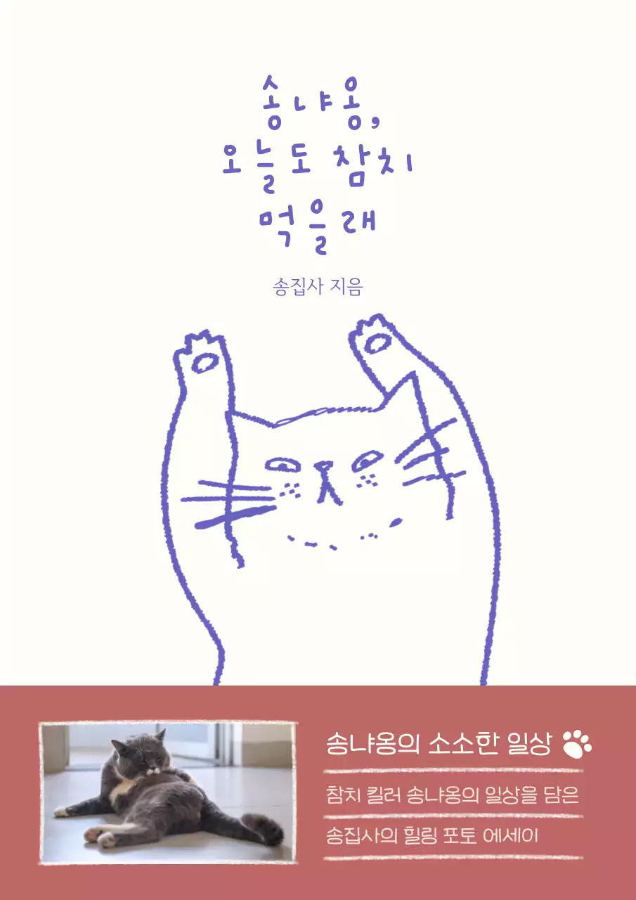 보라색의 미니멀한 포토 에세이 표지