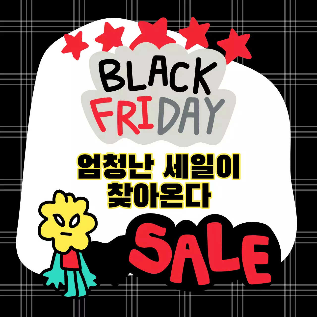 블랙프라이데이가 담긴 정사각형 이미지