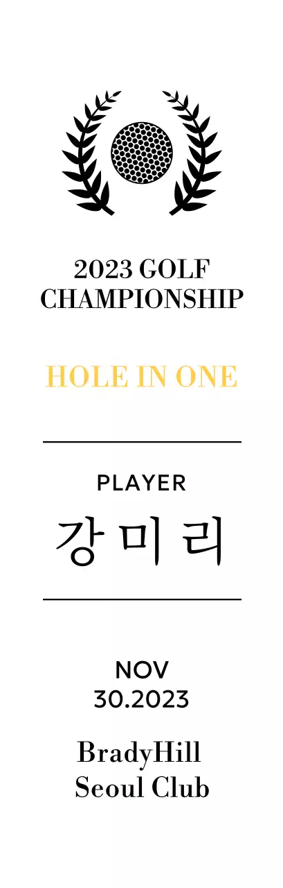 골프공과 월계수 일러스트가 있는 골프 홀인원 플레이어 우승패
