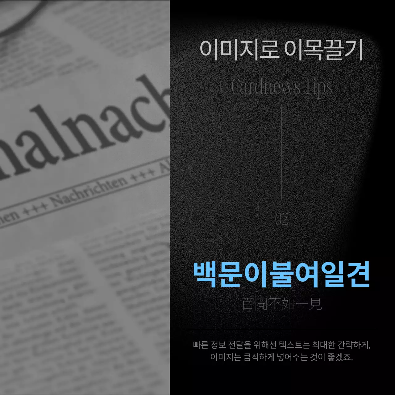 검정과 하늘색의 모던한 비즈니스 게시글