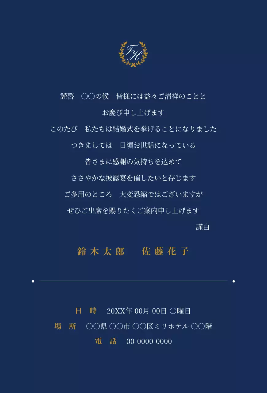 白と藍色の蝶のイラストが描かれた高級感のあるデザインの結婚式の招待状デザイン