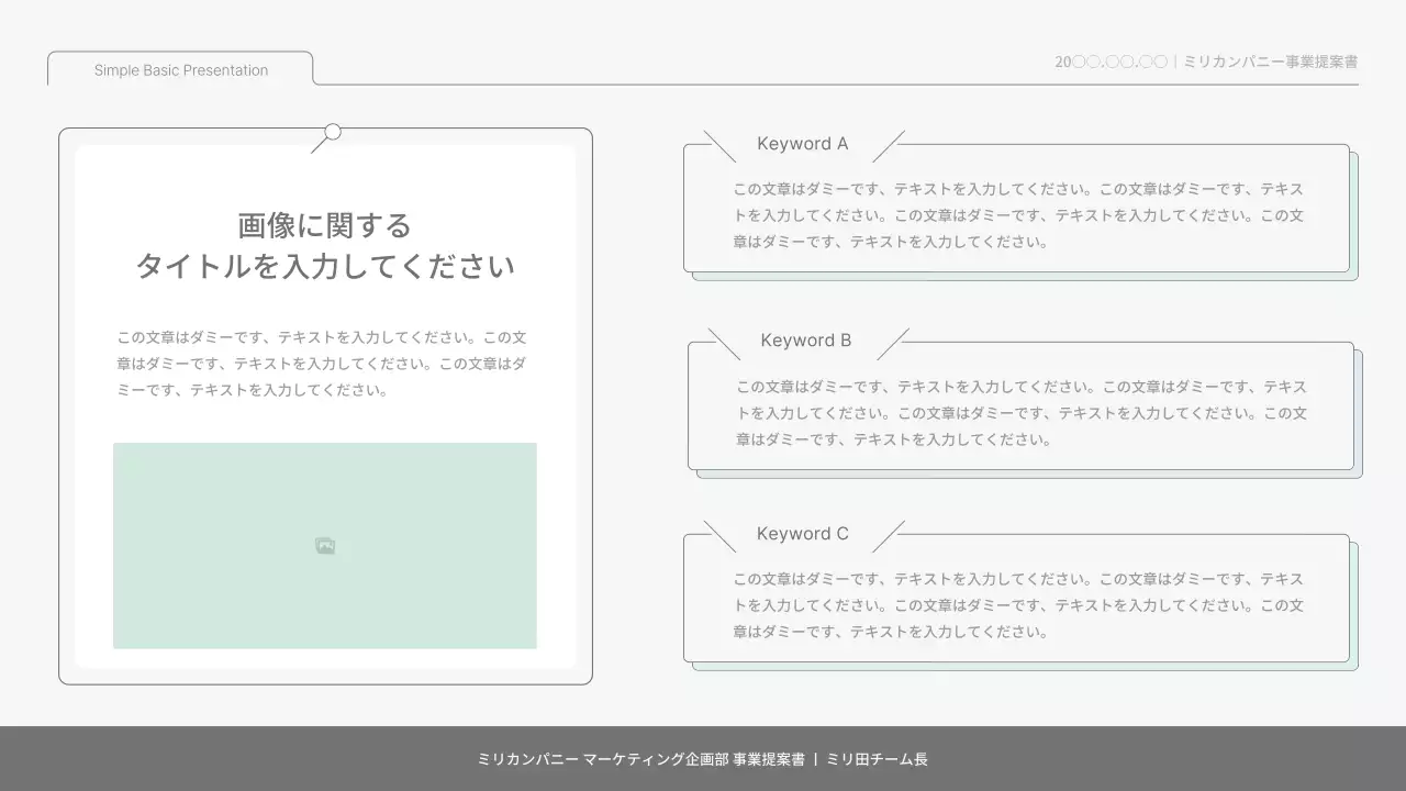 白 シンプル 提案書 プレゼンテーション