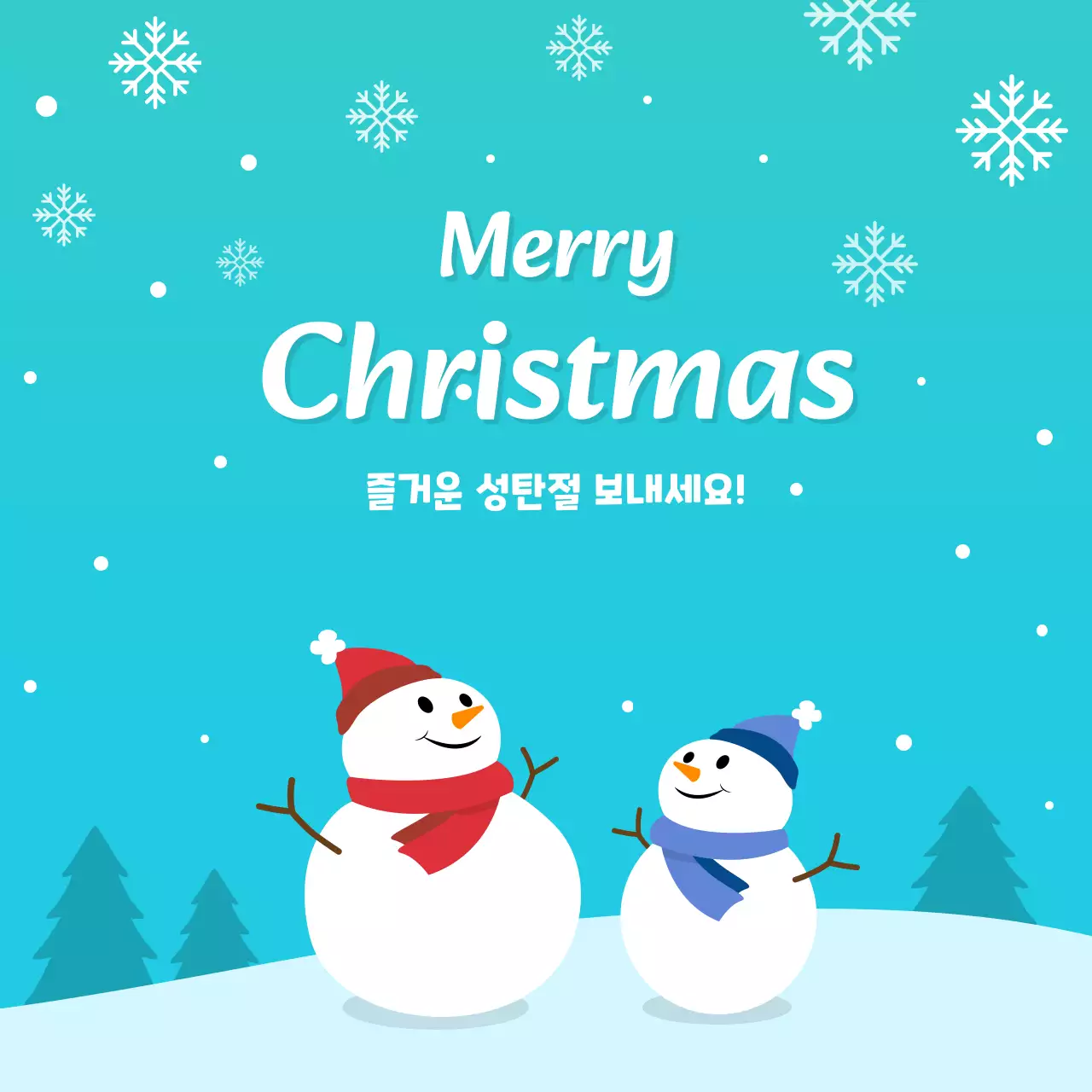 크리스마스 카드