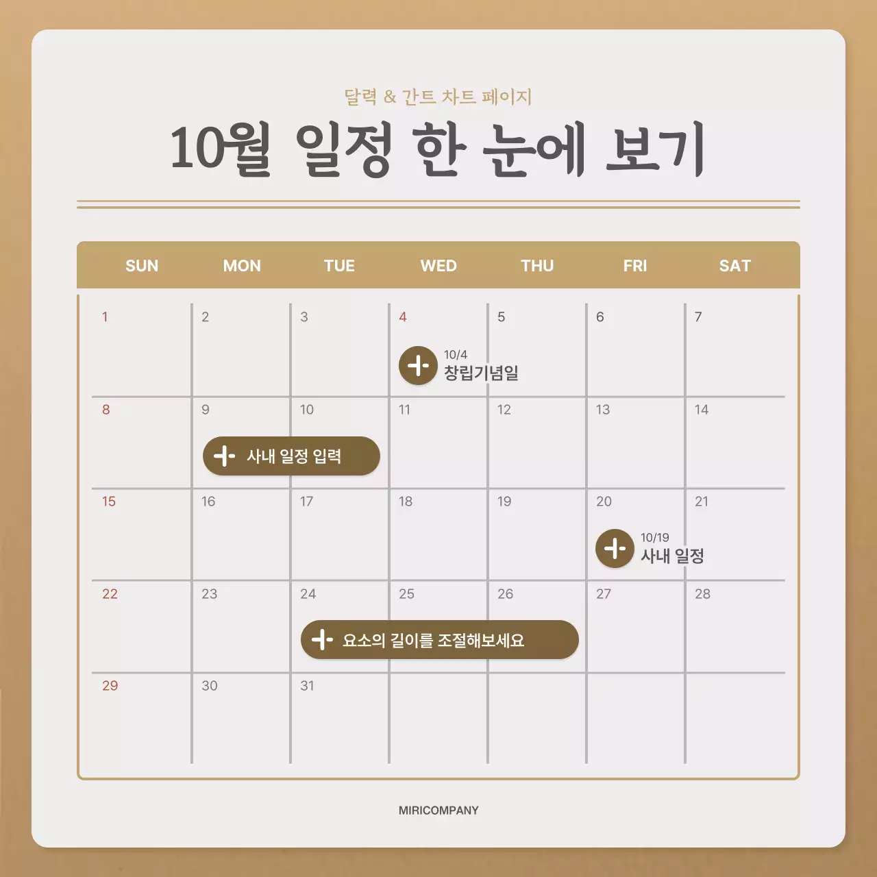 베이지와 갈색의 심플한 가을 편지 뉴스레터 게시글