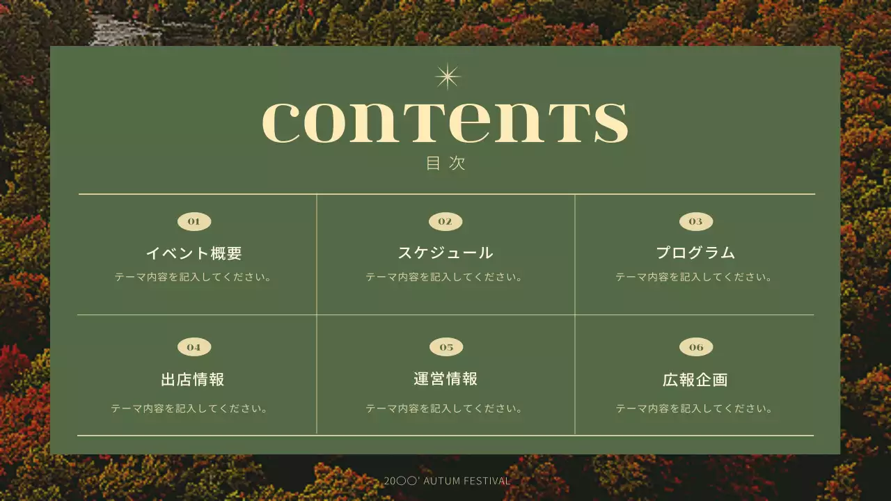 緑 モダン フェスティバル パンフレット プレゼンテーション