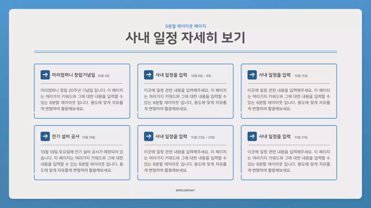 파랑과 남색의 심플한 편지 뉴스레터 홍보