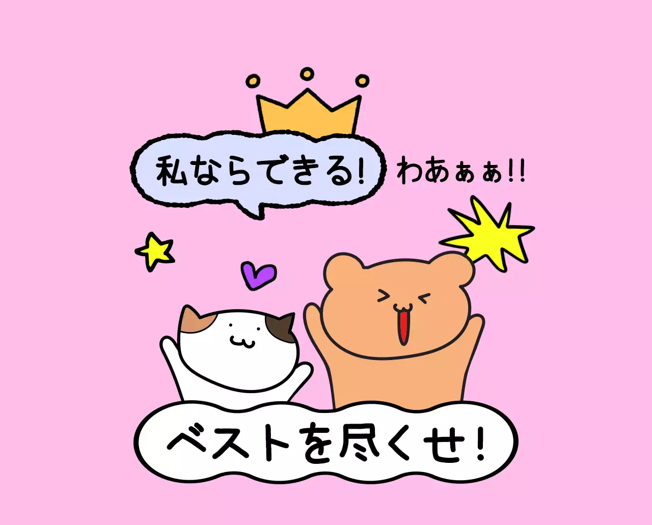 カラフルで可愛い若いサラリーマンのイラスト