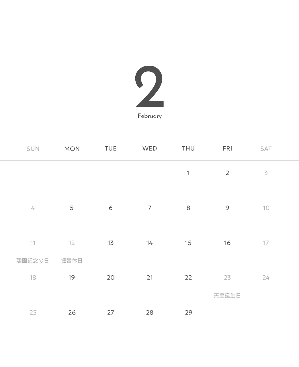 すっきりとした都会的な雰囲気のフォトカレンダー