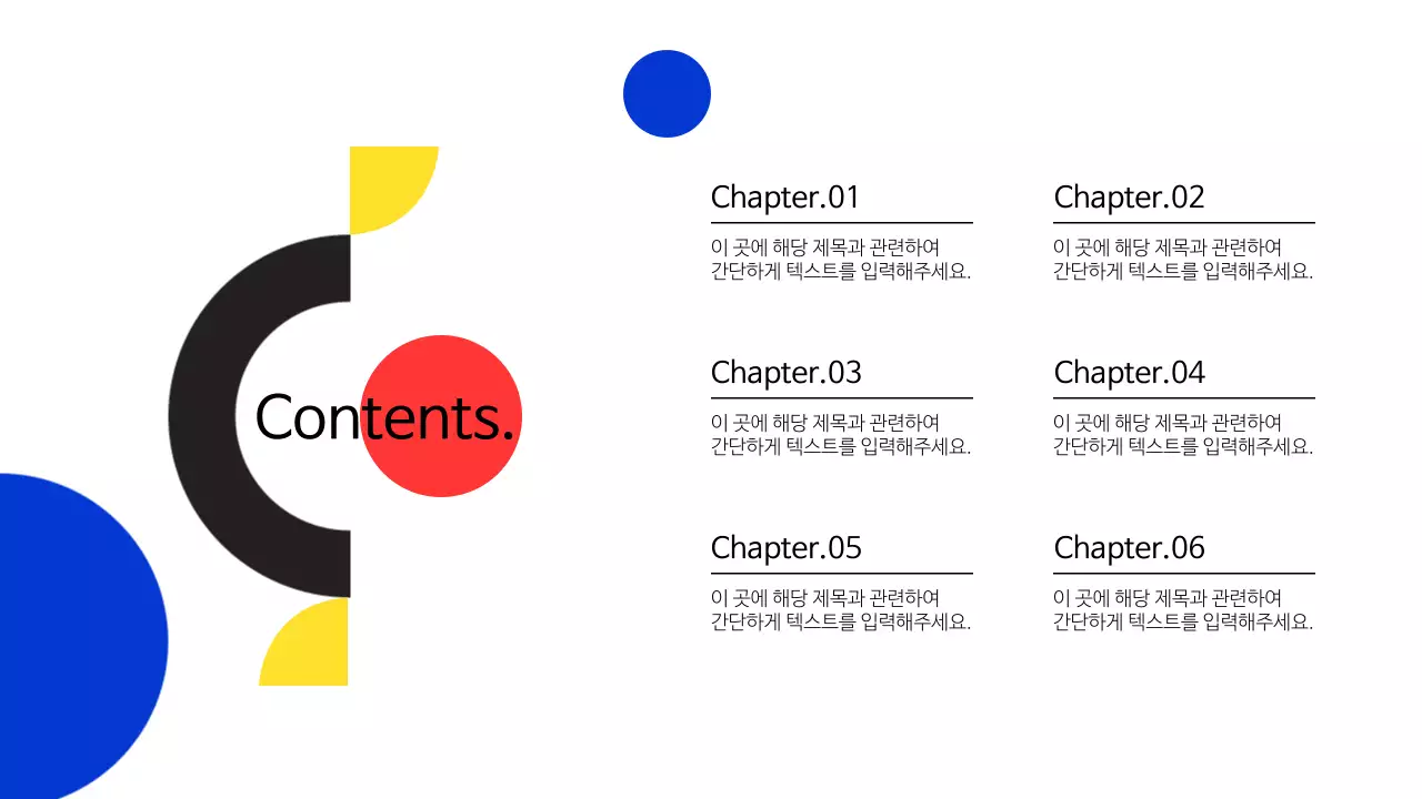 노랑과 빨강의 기하학적인 비지니스 보고서