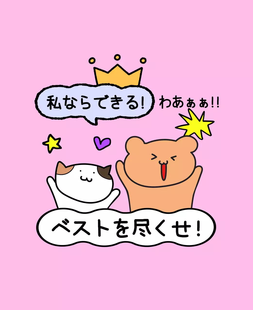 カラフルで可愛い若いサラリーマンのイラスト