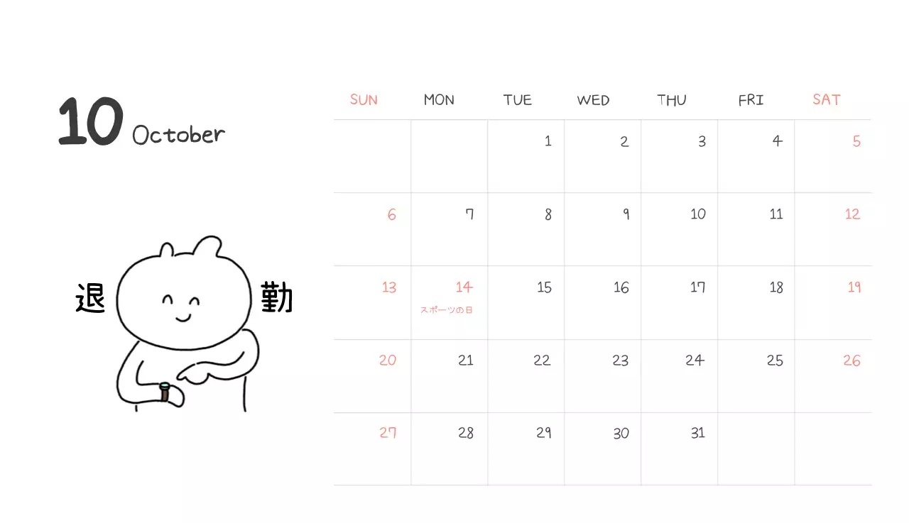 カラフルで可愛い若いサラリーマンのイラスト