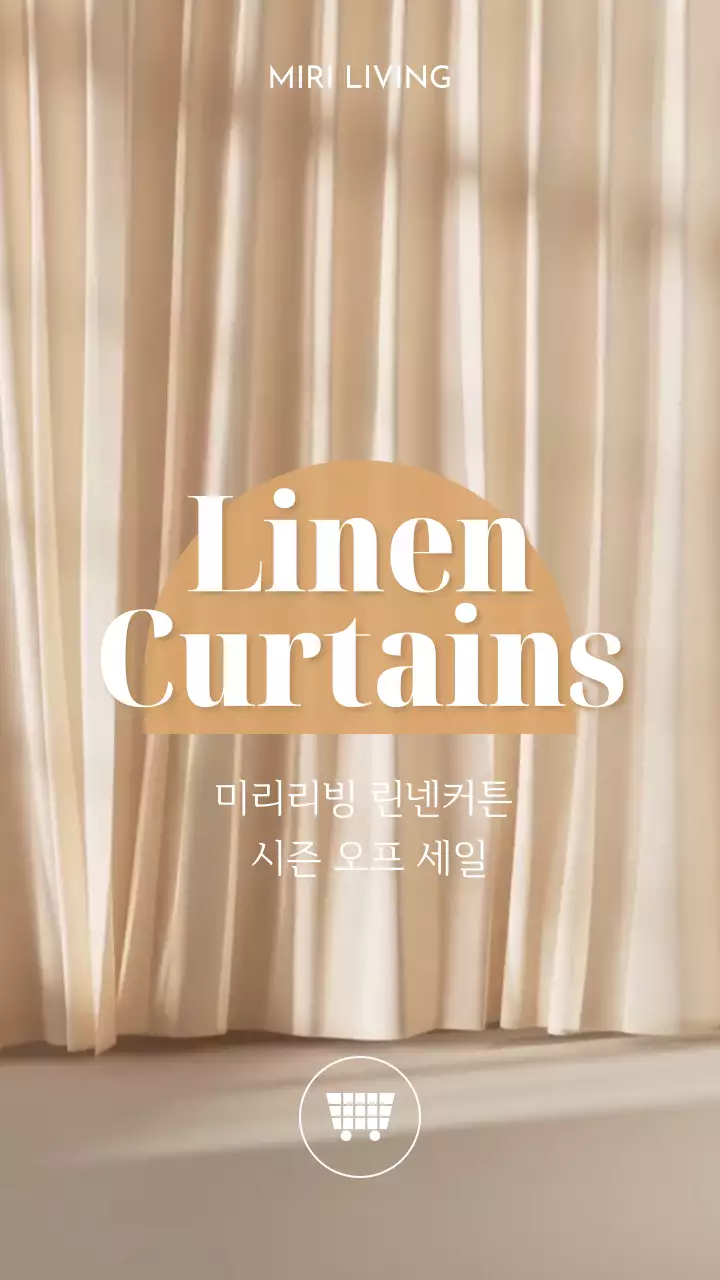 아이보리와 베이지색의 클래식한 제품 세일 홍보 안내서