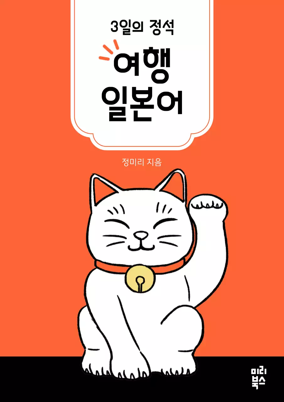 주황색과 검정의 미니멀한 회화 표지