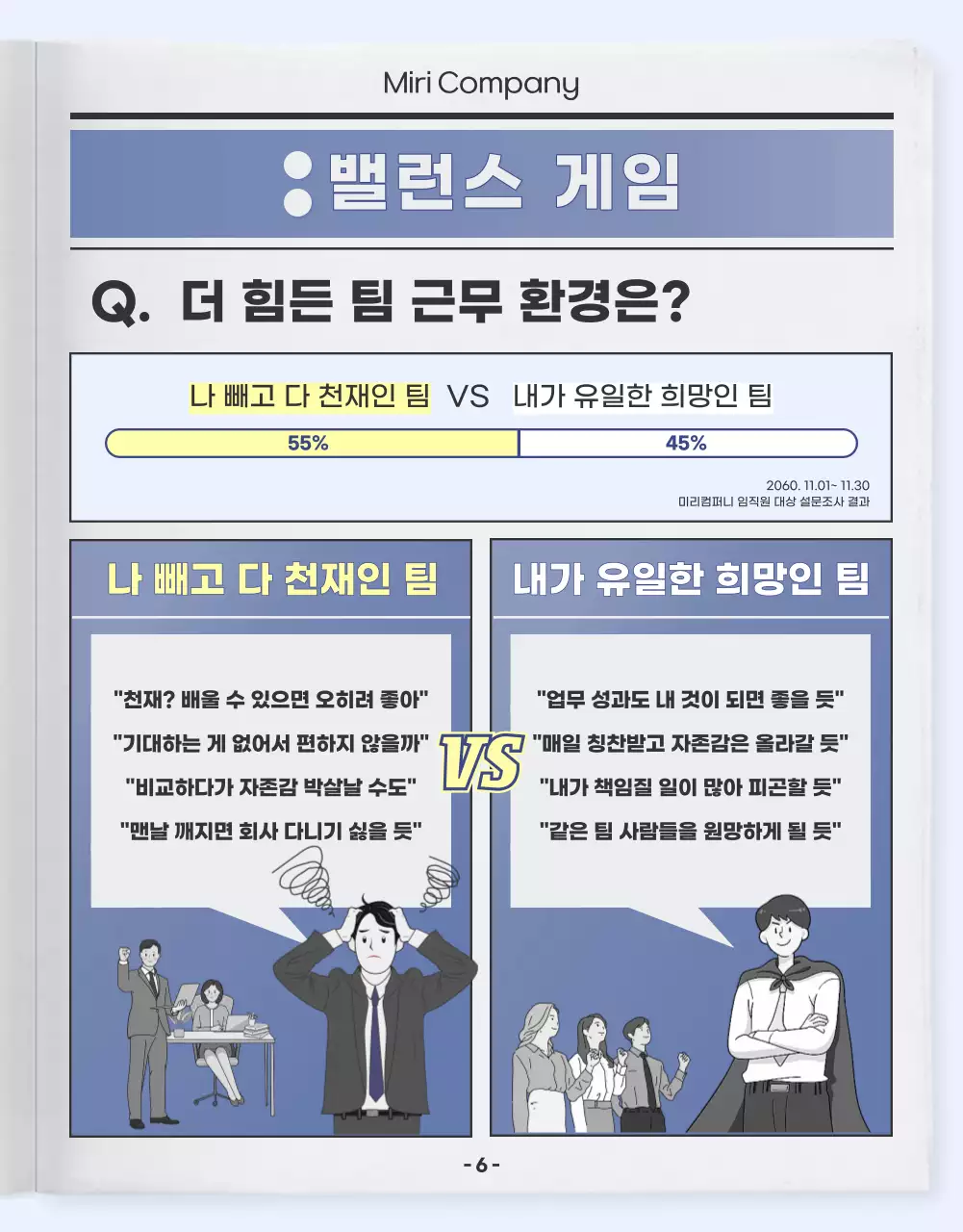 회색과 파랑의 모던한 사내 웹진 게시글