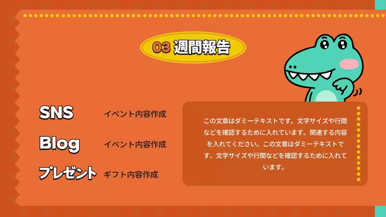 주황색과 연두색의 아기자기한 마케팅 스터디 회의록 발표자료