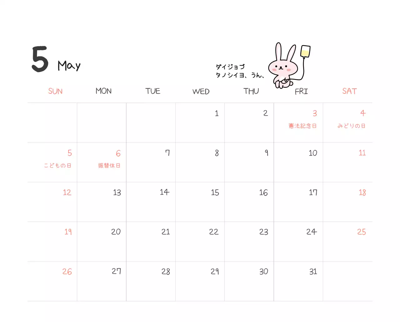 カラフルで可愛い若いサラリーマンのイラスト