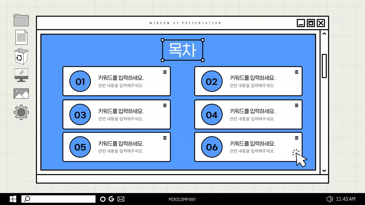 파랑과 회색의 심플한 비즈니스 보고서