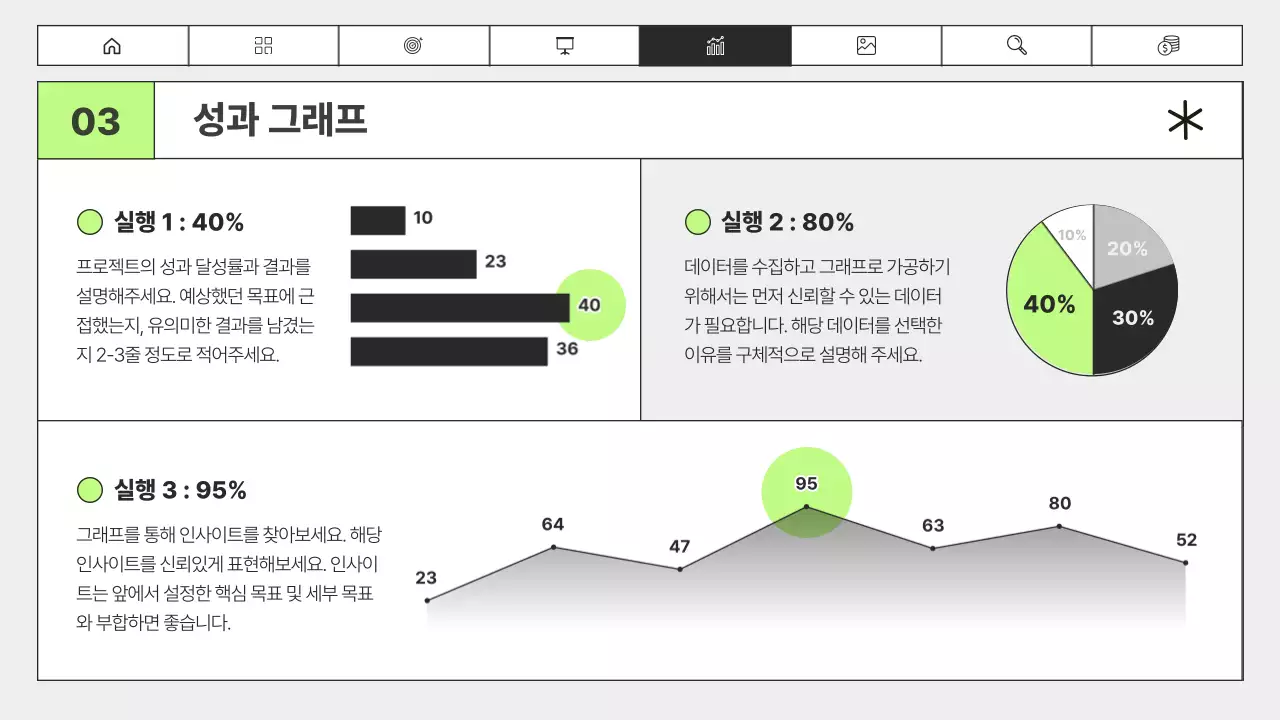 연두색 검정의 심플한 비즈니스 보고서