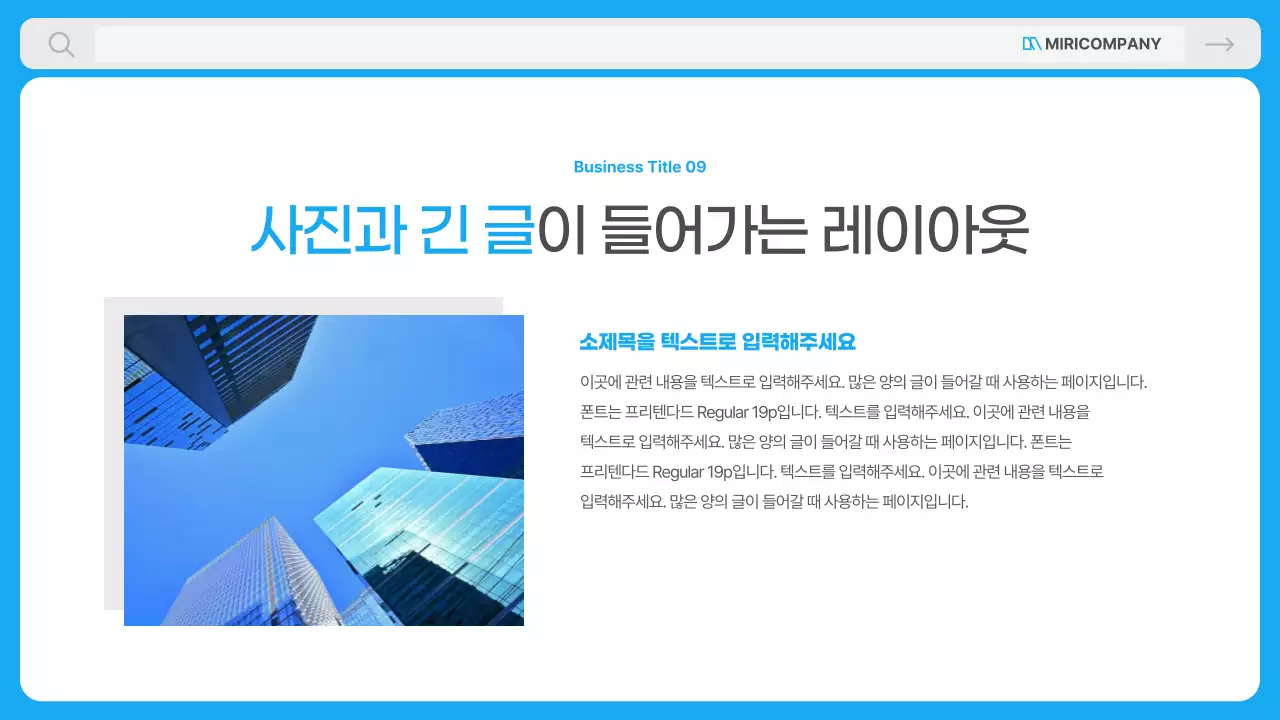 파랑과 흰색의 심플한 비즈니스 기획서