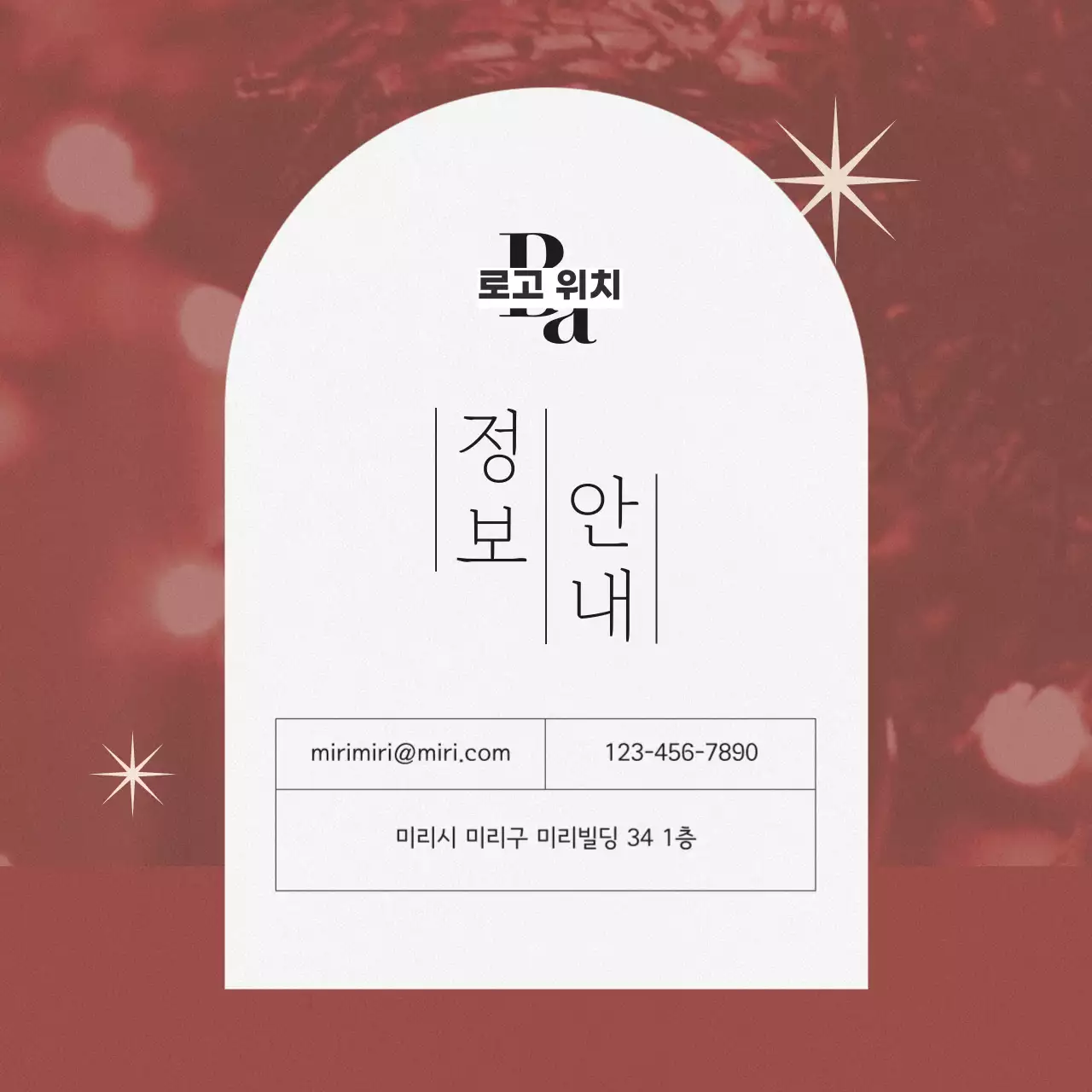 초록색의 미니멀한 크리스마스 sns 피드 홍보