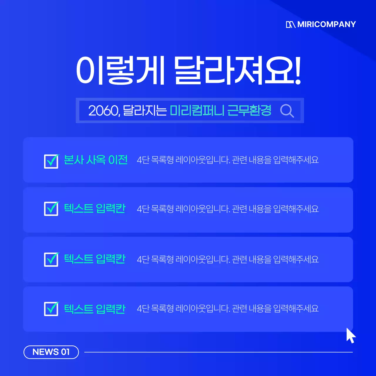 파랑과 흰색의 심플한 비즈니스 뉴스레터