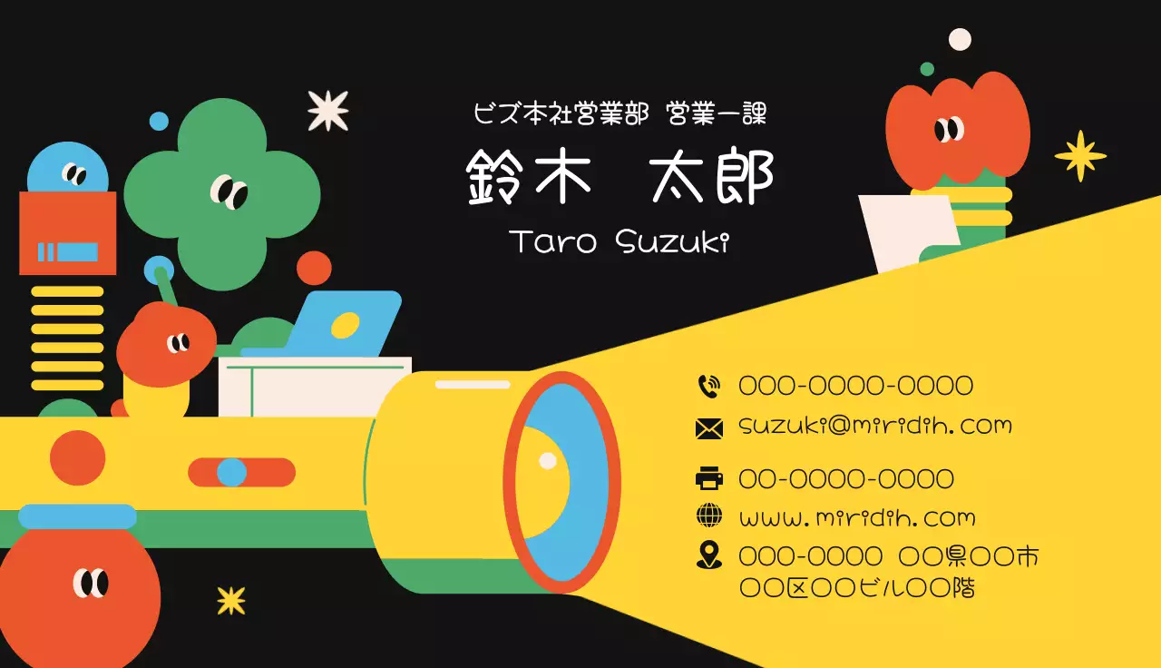 黄色と黒のかわいい名刺