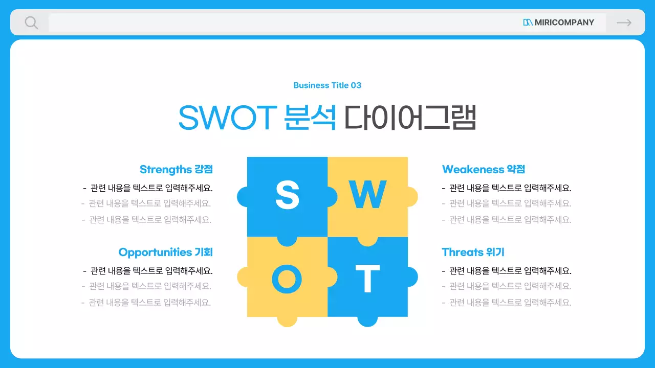 파랑과 흰색의 심플한 비즈니스 기획서