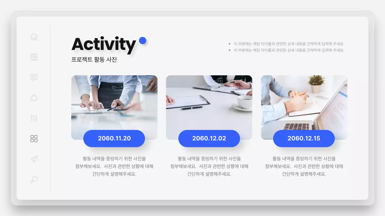 파랑과 회색의 미니멀한 비즈니스 보고서